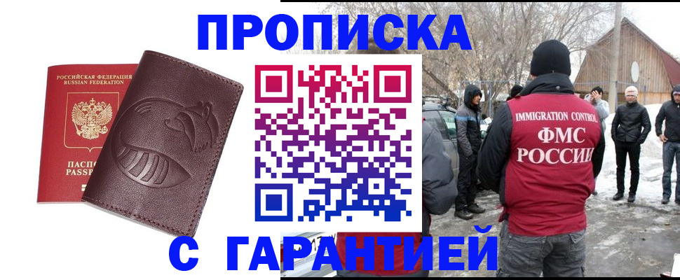 прописка паспорт в Белёве